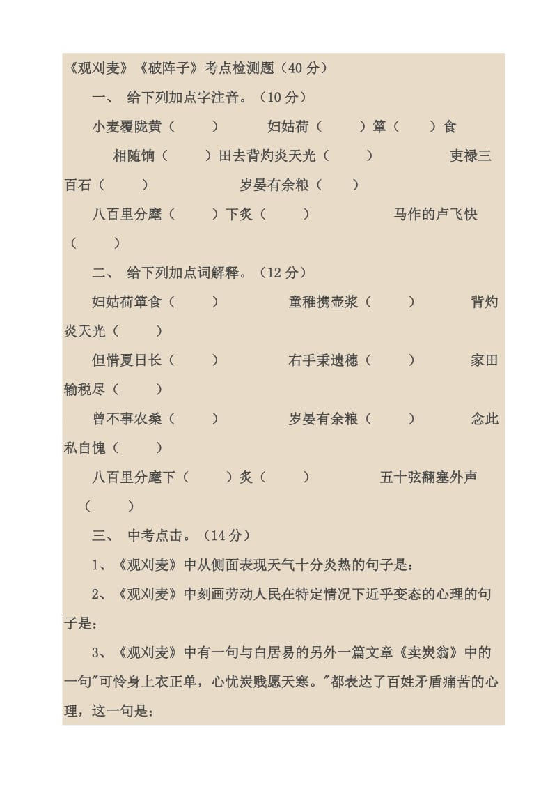 2019年花木兰练习题精品教育.doc_第3页