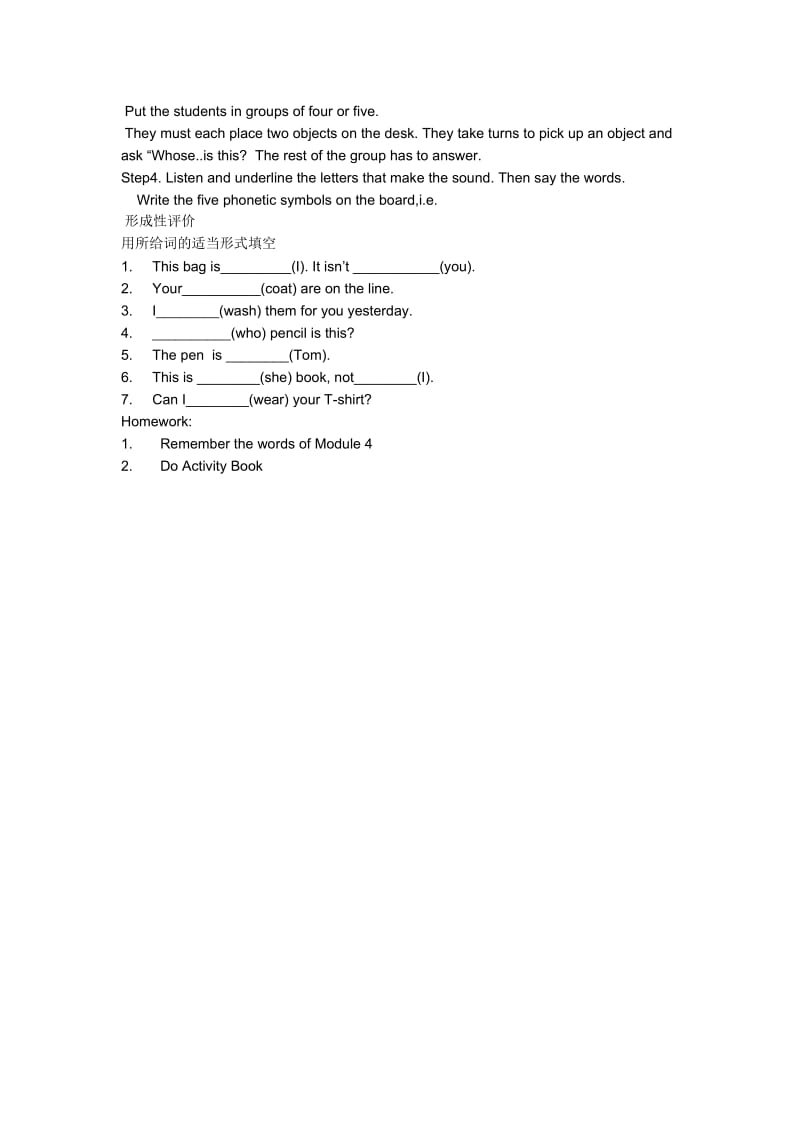 2019年胡村学校李兰亭五年级英语上册教案11精品教育.doc_第2页