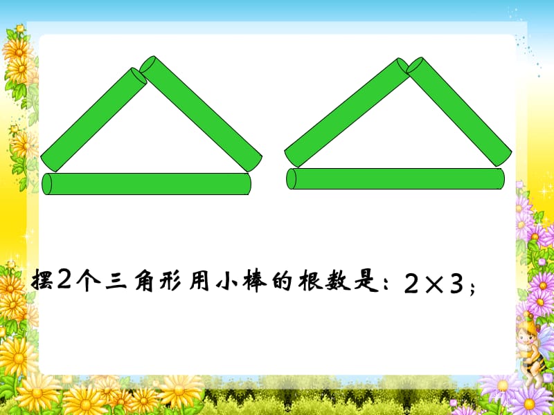 2019年用字母表示数2精品教育.ppt_第3页