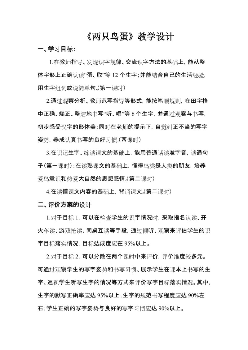 2019年法拉第电磁感应定律练习题.doc精品教育.doc_第1页