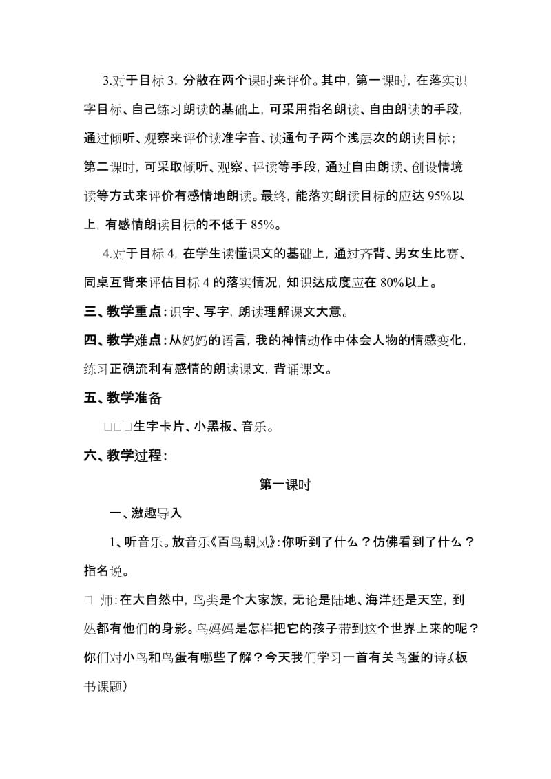 2019年法拉第电磁感应定律练习题.doc精品教育.doc_第2页