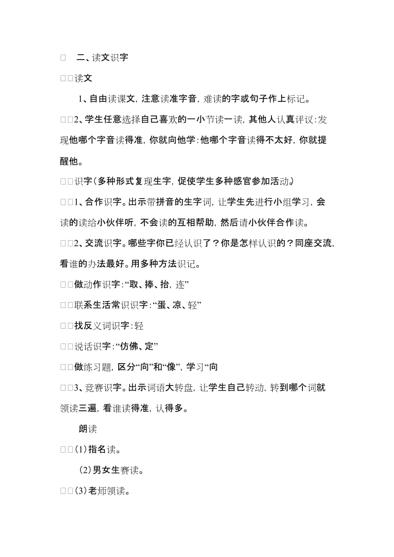 2019年法拉第电磁感应定律练习题.doc精品教育.doc_第3页