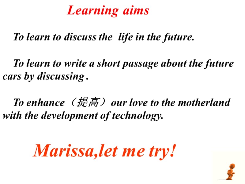 2019年杞丽U3P6Writing(1)精品教育.ppt_第3页