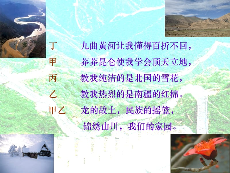 中华少年.ppt.ppt_第3页