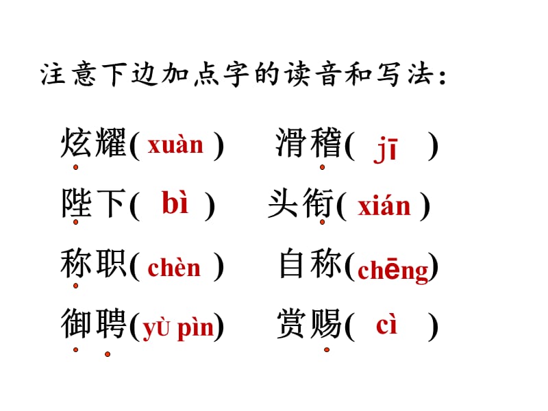 2019年皇帝的新装1精品教育.ppt_第3页