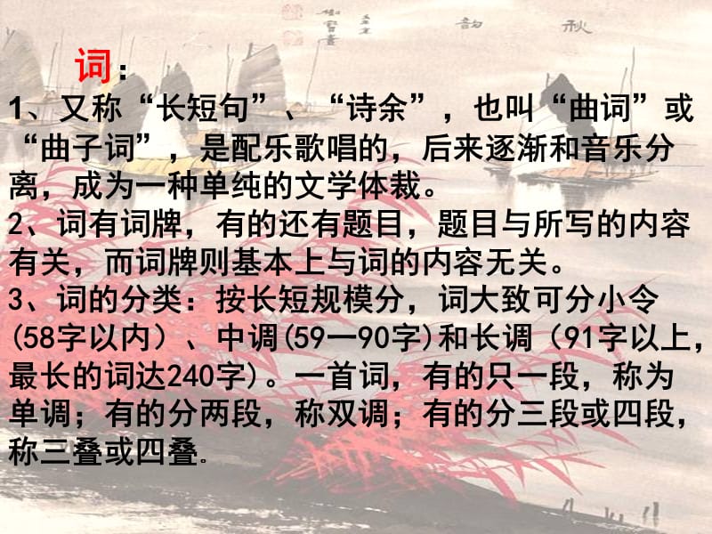 2019年沁园春长沙课件精品教育.ppt_第2页