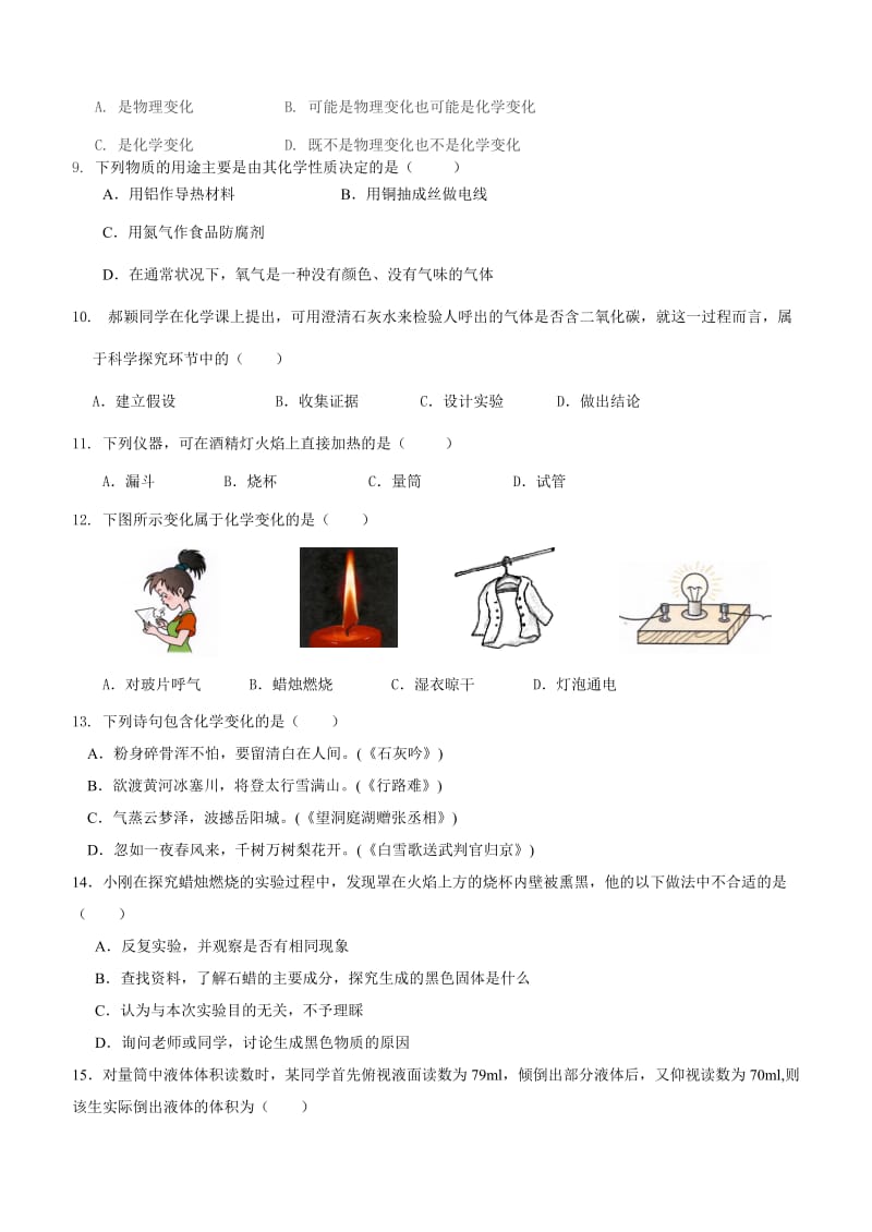 2019年第一单元测试题精品教育.doc_第2页