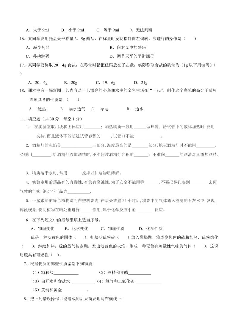 2019年第一单元测试题精品教育.doc_第3页