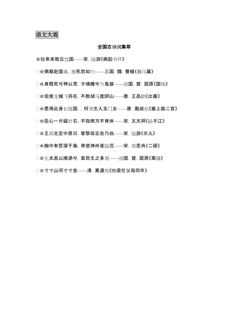 2019年詹天佑练习题 (2)精品教育.doc_第3页