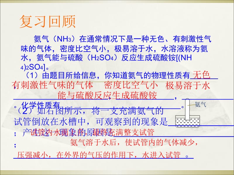 1.2化学是一门以实验为基础的科学---课件.ppt_第3页