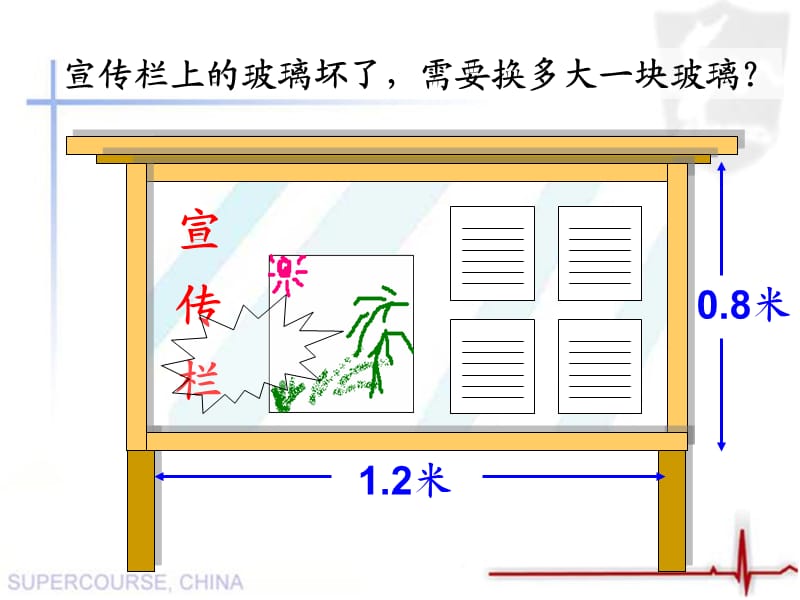 2019年小数乘小数课件精品教育.ppt_第3页