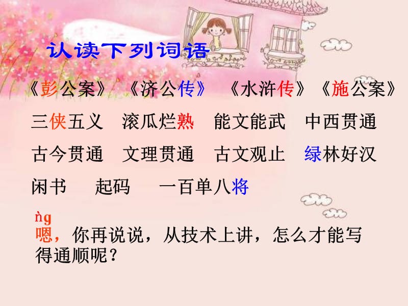 2019年小苗与大树的对话.ppt精品教育.ppt_第3页