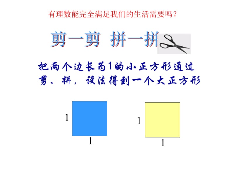 2.1数怎么又不够用了.ppt_第2页