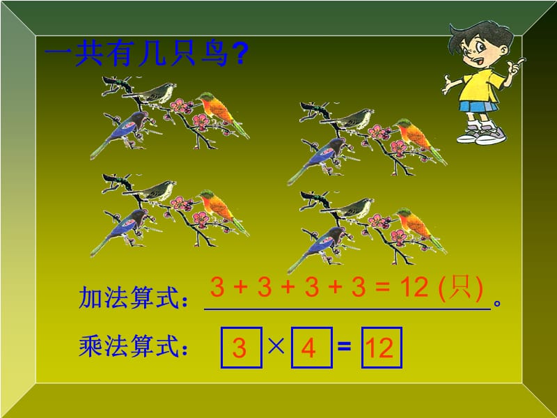 儿童乐园课件（正式）.ppt_第3页