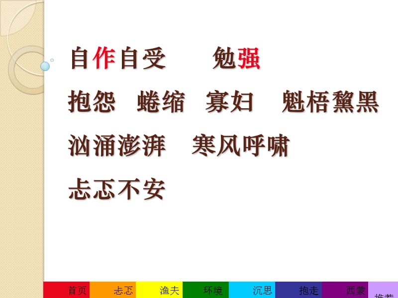 2019年穷人教学课件精品教育.ppt_第2页