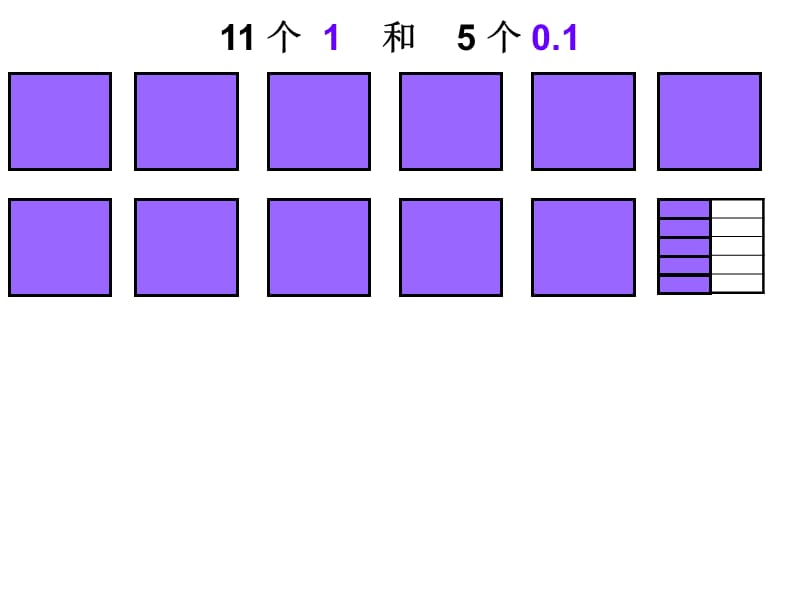 2019年精打细算课件精品教育.ppt_第3页