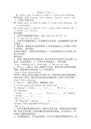 2019年辛店镇实验学校五年级下册英语教案 (2)精品教育.doc