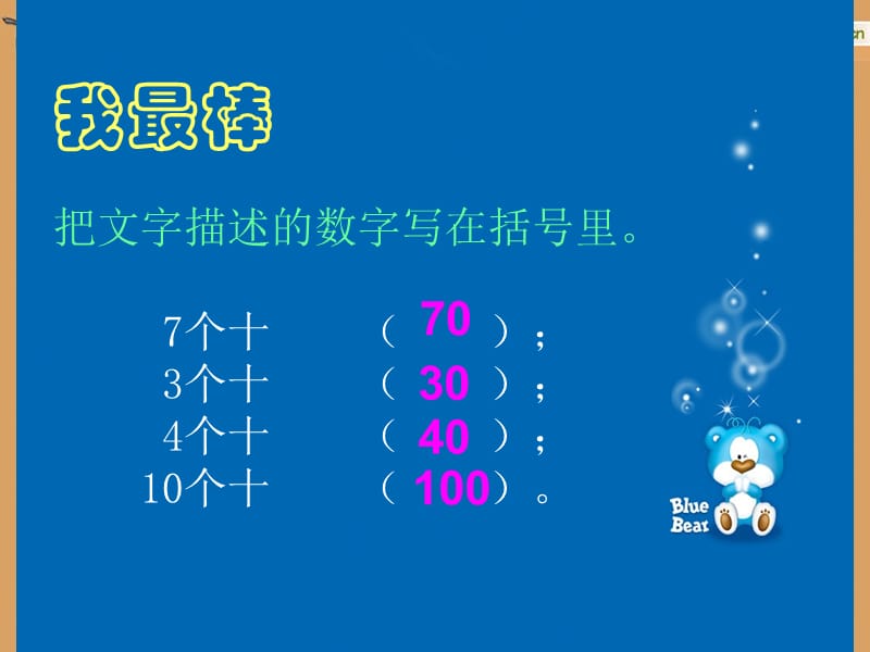 2019年范素兰《小兔请客_加与减(一)》课件精品教育.ppt_第3页