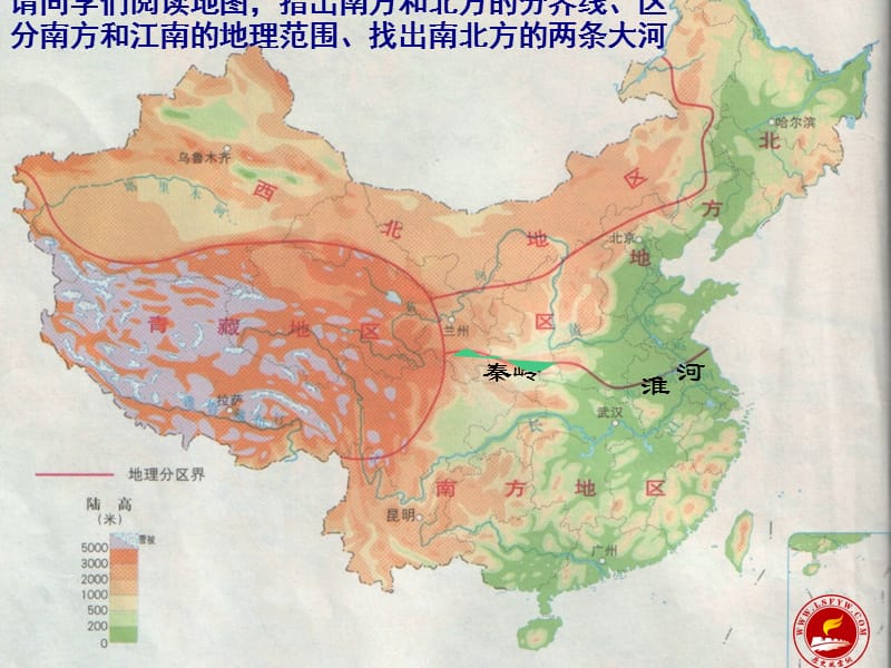 2019年第21课南方经济的发展精品教育.ppt_第2页