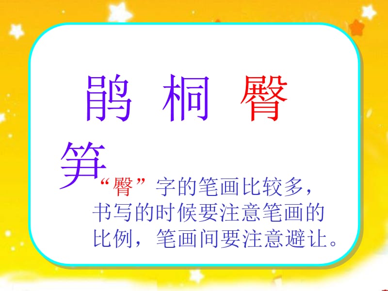 2019年记金华的双龙洞 (2)精品教育.ppt_第3页