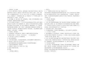 2019年秦兵马俑教学设计精品教育.doc