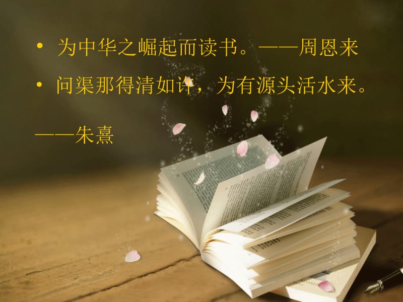 1《窃读记》.ppt_第2页