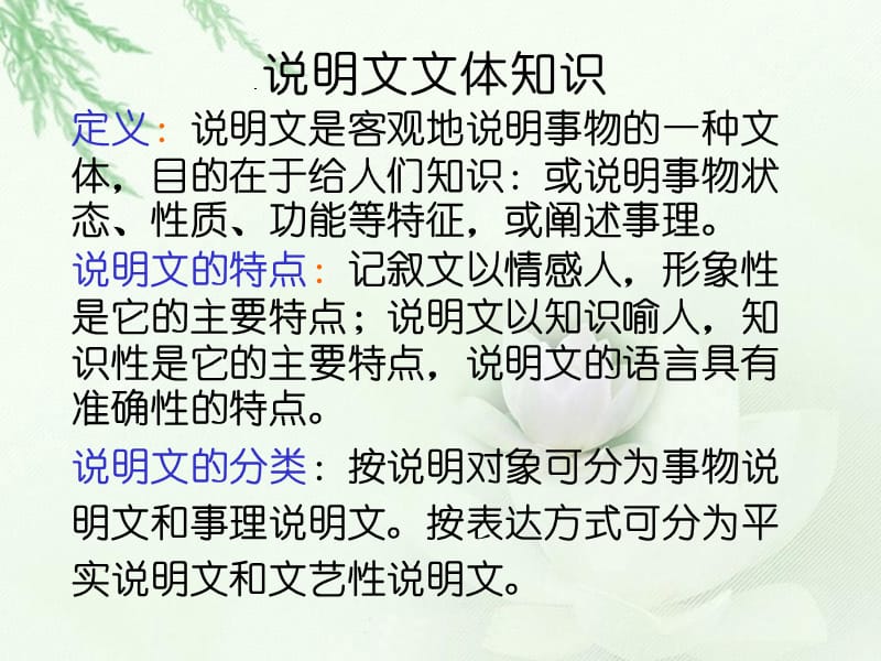 2019年看云识天气第一课时用精品教育.ppt_第3页