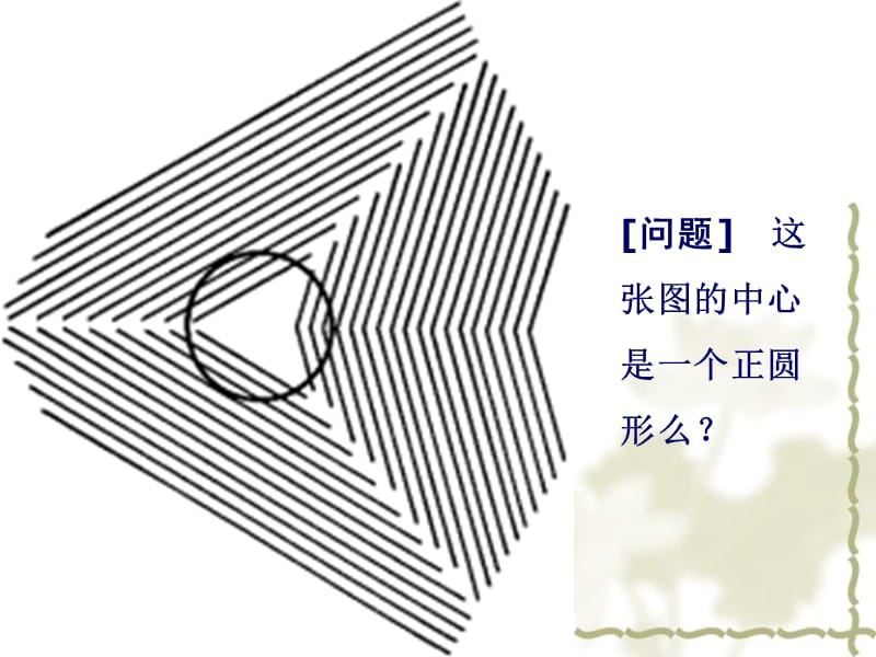 2019年王定华：新形势下基教改革发展（德育）精品教育.ppt_第2页