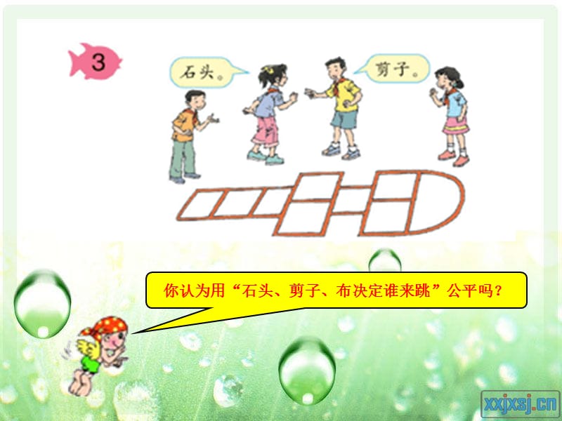 人教版数学小学五年级上册第六单元统计与可能性(例3)ppt.ppt_第2页