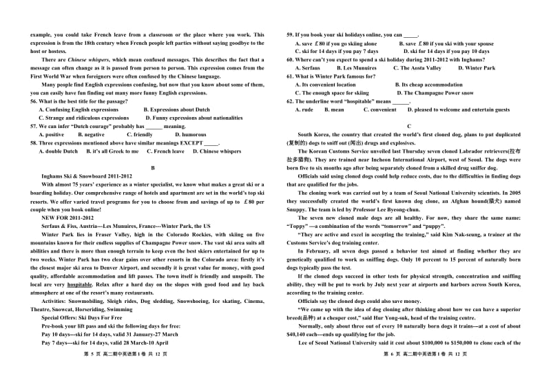 2019年高二第二学期期中考试试题精品教育.doc_第3页