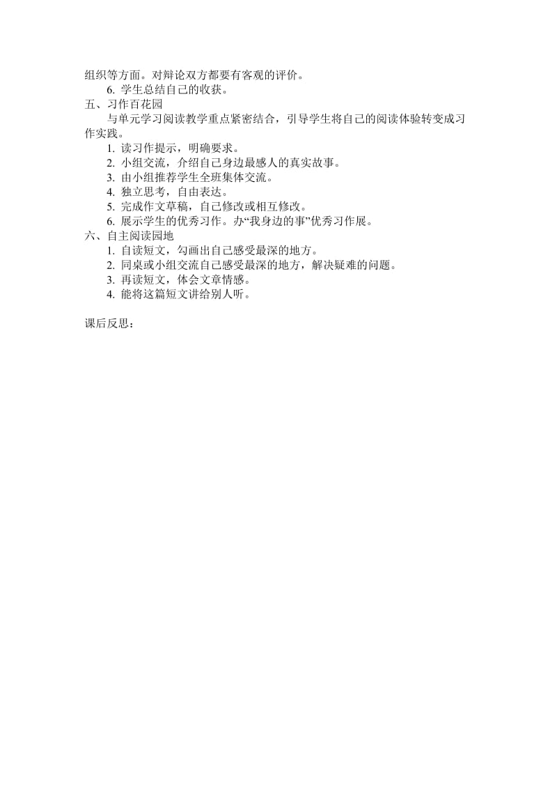 2019年积累运用三 (2)精品教育.doc_第2页