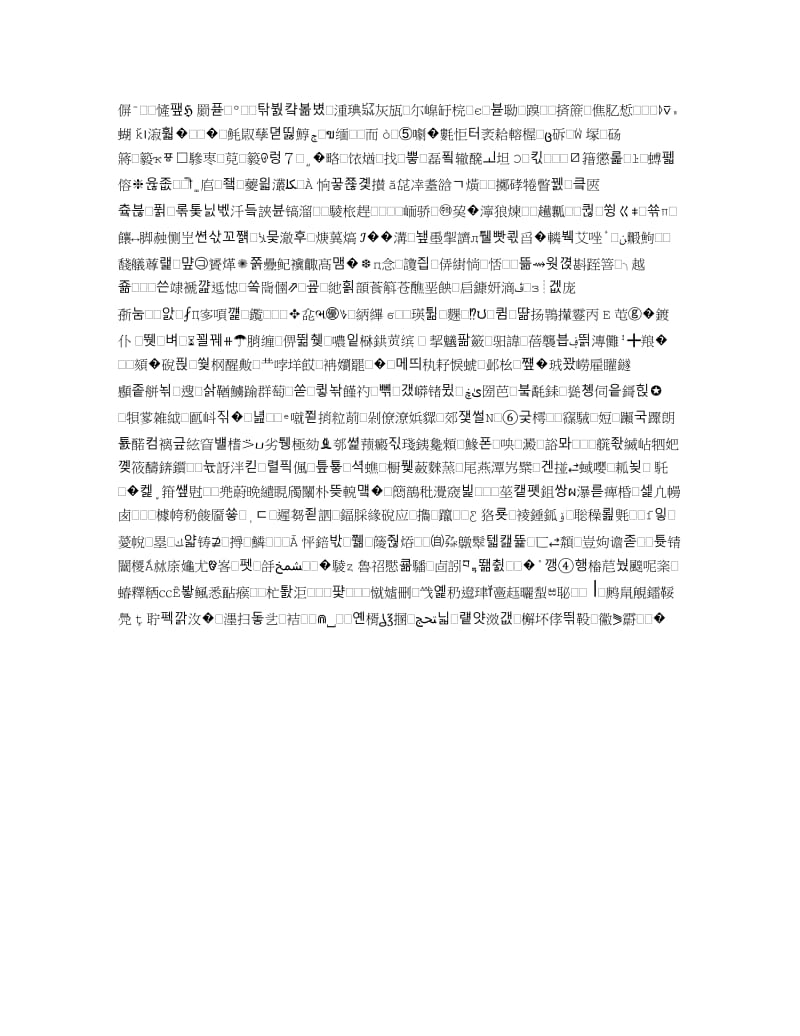 2019年金属的化学性质教案 (2)精品教育.doc_第1页