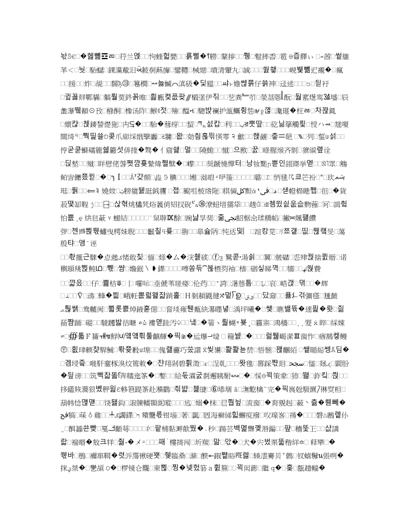 2019年金属的化学性质教案 (2)精品教育.doc_第2页