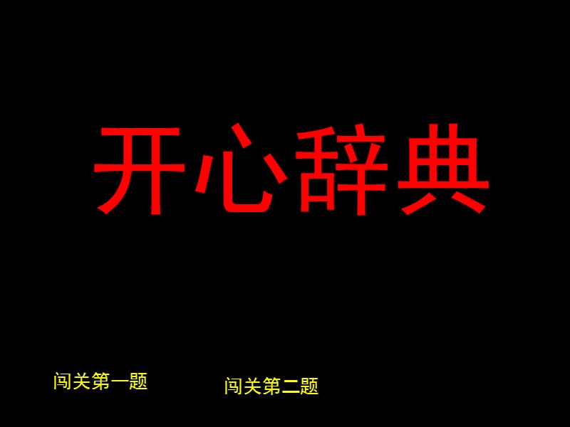 2019年美化版面——设计小报精品教育.ppt_第2页