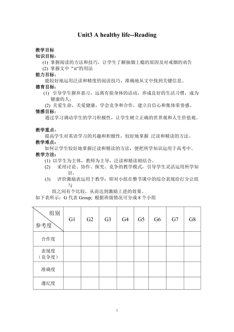 2019年选修6Unit3Reading教案精品教育.doc_第1页