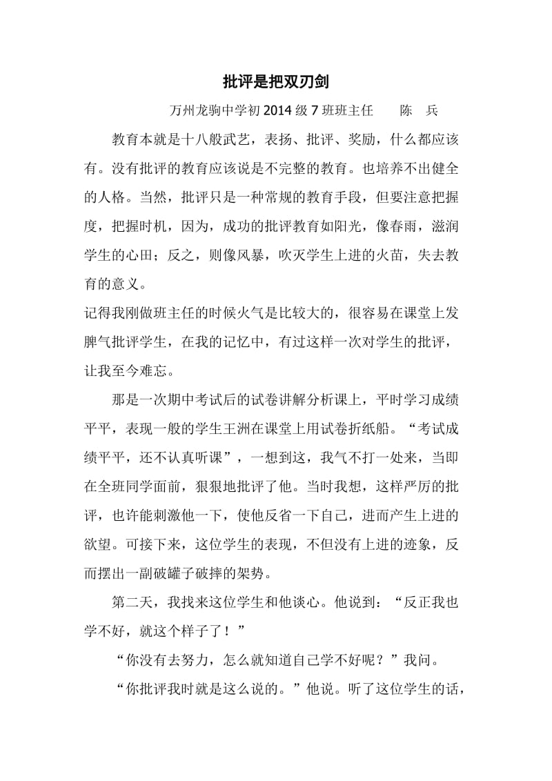 2019年氧化还原反应第一课时教学设计精品教育.doc_第1页