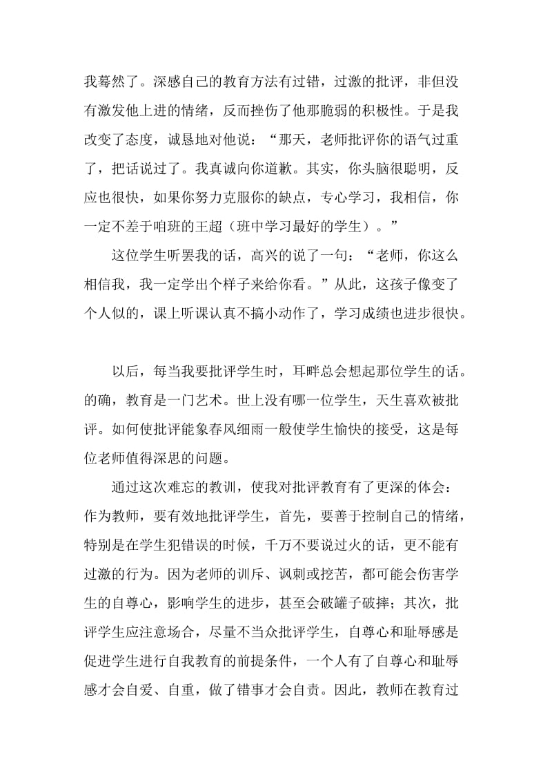 2019年氧化还原反应第一课时教学设计精品教育.doc_第2页