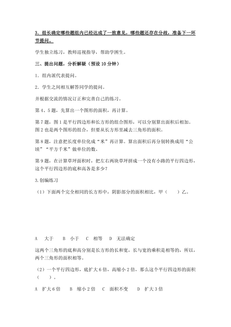 2019年课题：整理与练习9精品教育.docx_第2页