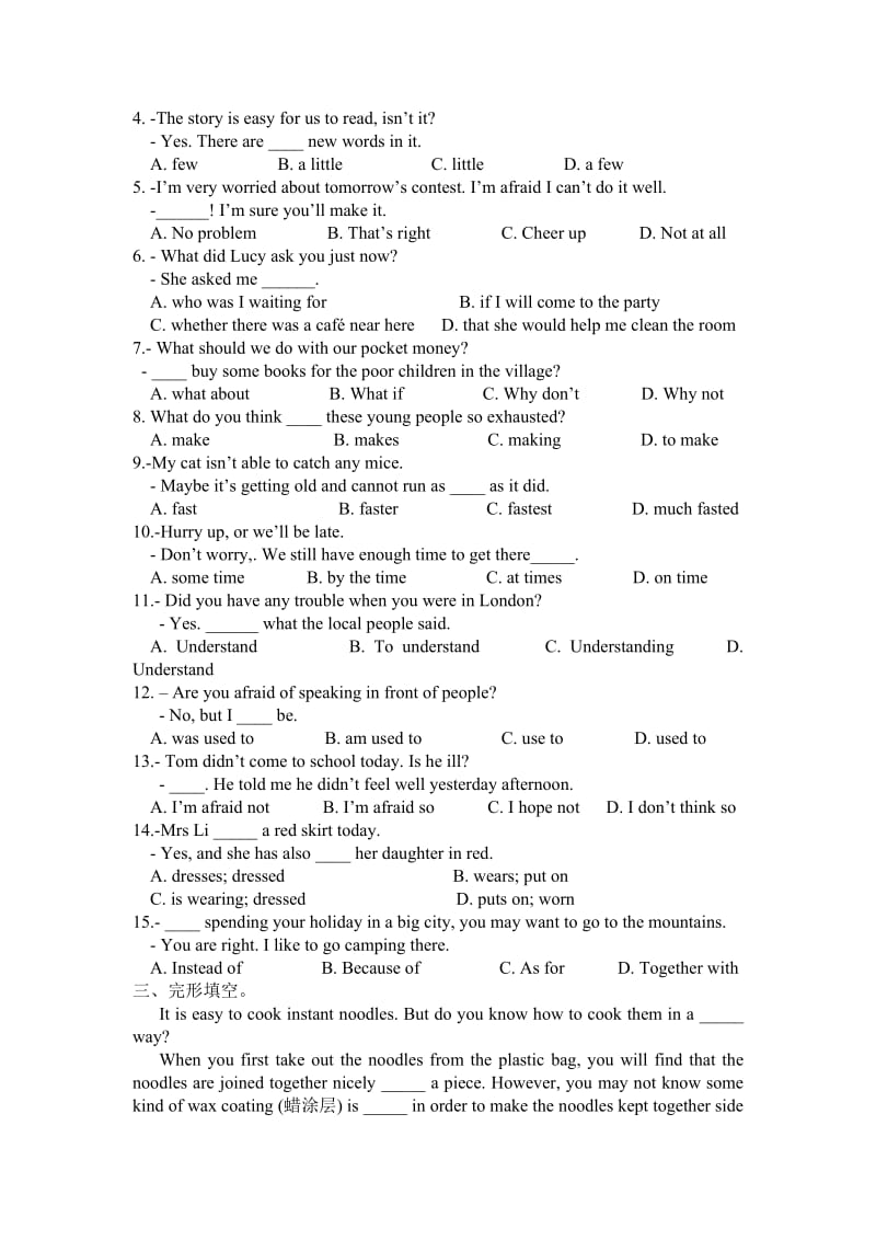 2019年英语中考综合训练题精品教育.doc_第3页