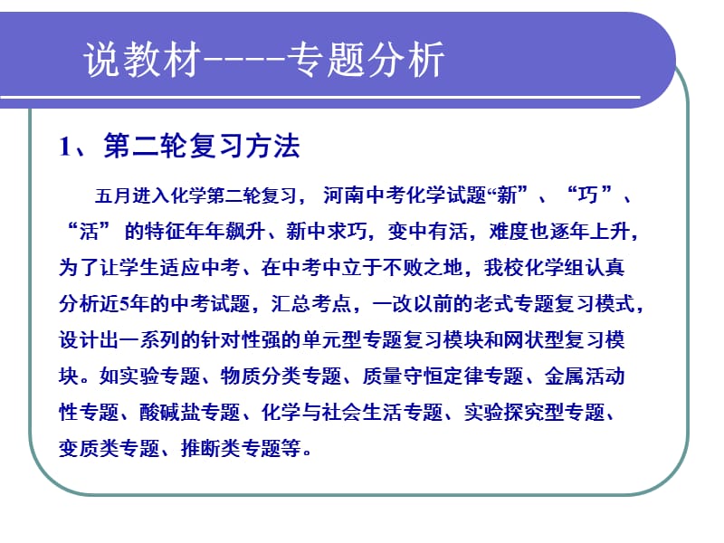 2019年推断类题型0507说课稿精品教育.ppt_第2页