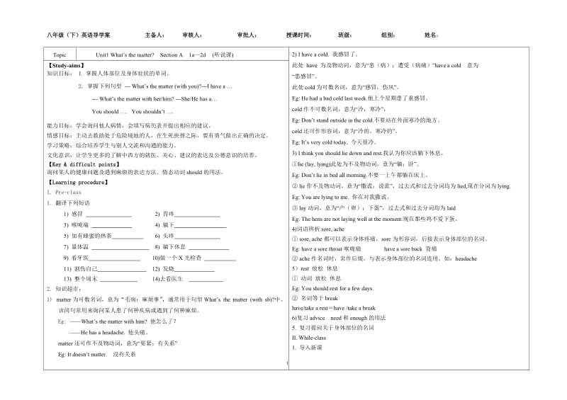 2019年英语八年级下导学案(1)精品教育.doc_第1页