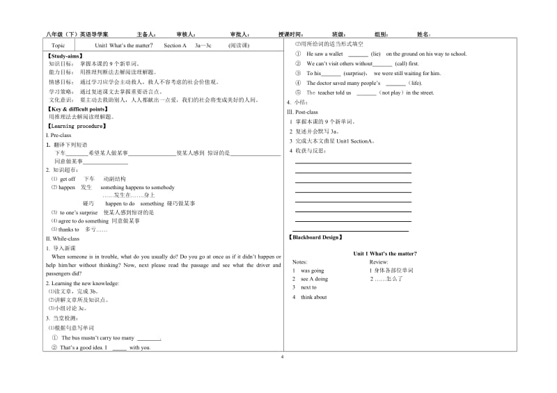 2019年英语八年级下导学案(1)精品教育.doc_第3页