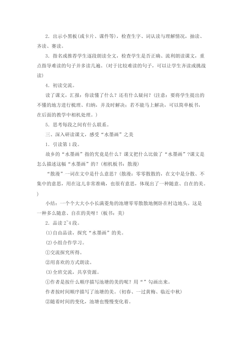 2019年第一课 (2)精品教育.docx_第2页