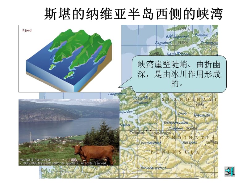 2019年欧洲西部正式精品教育.ppt_第2页