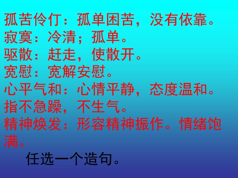 2019年西师大版四年级语文上册《礼物》——仙台镇盐店学校张俊阳精品教育.ppt_第3页