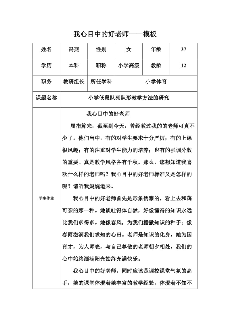 2019年近代中国经济结构的变动教案精品教育.doc_第1页