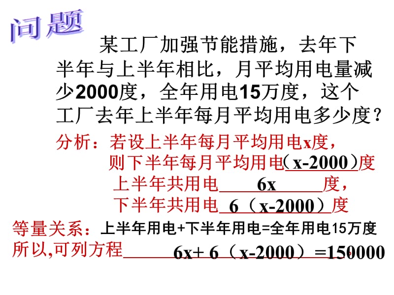 2019年解一元一次方程精品教育.ppt_第3页