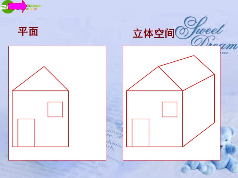 2019年绘画中的透视现象1精品教育.ppt_第1页