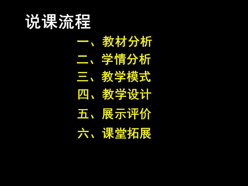 2019年精美的邮票说课课件精品教育.ppt_第2页