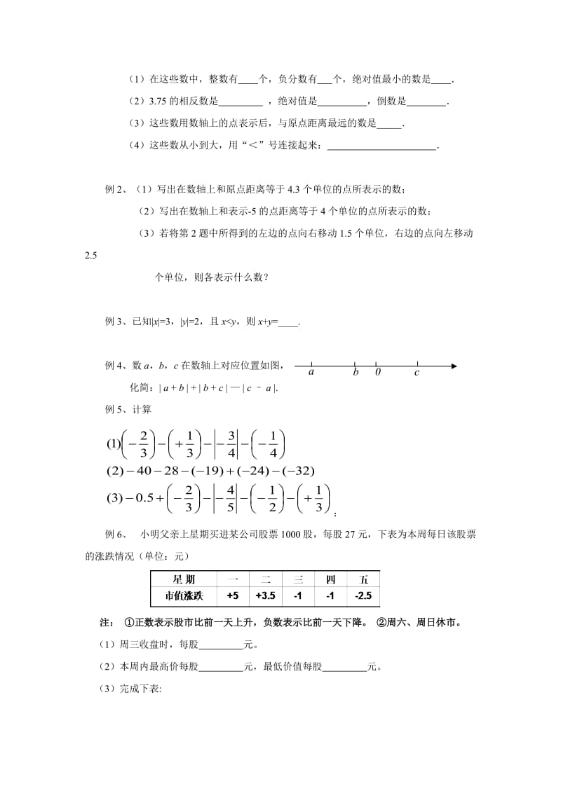 2019年第二章回顾与思考（课时一）张丹丹精品教育.doc_第3页